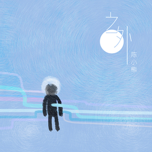 亚洲高清自慰一区二区三区
